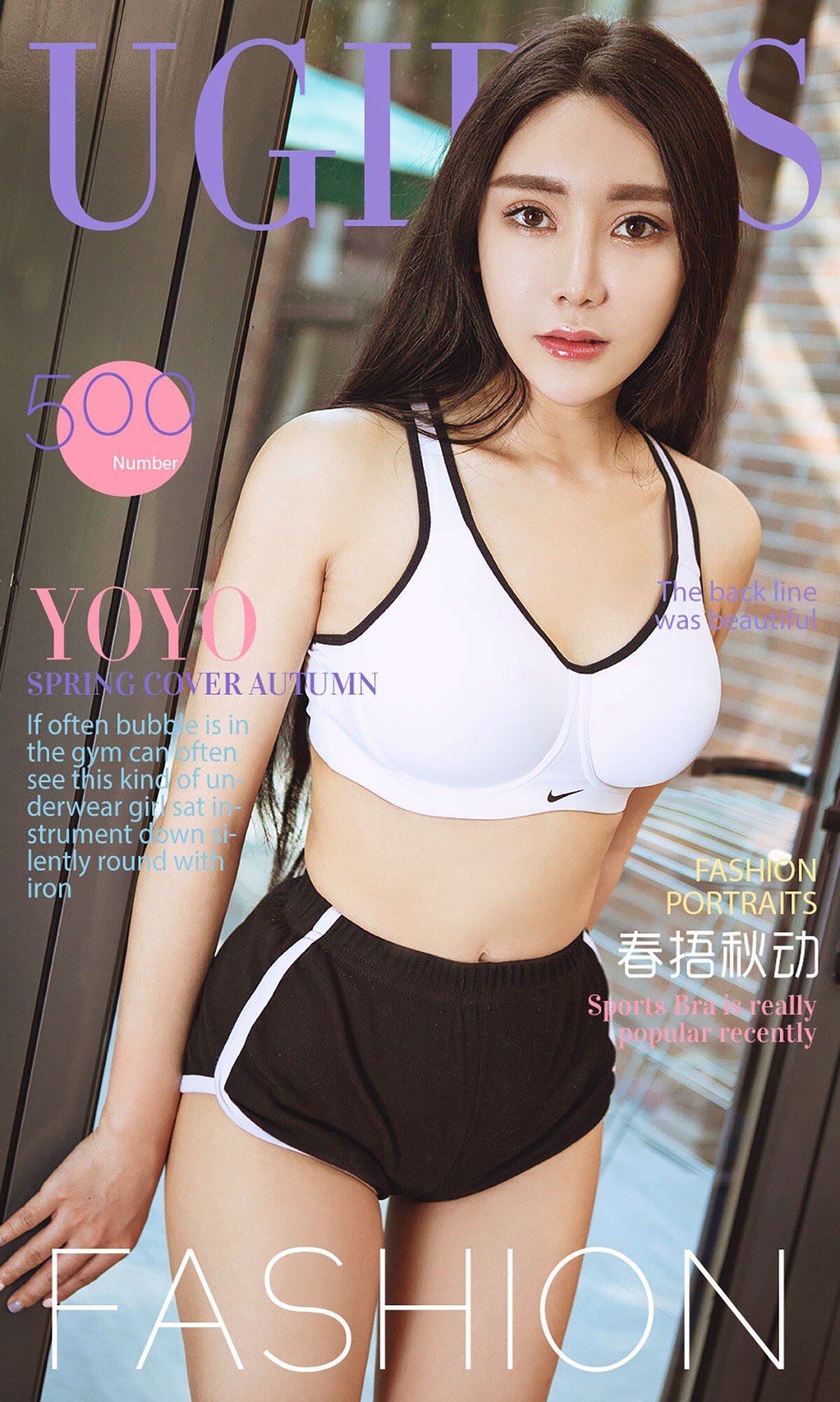 [Ugirls爱尤物]2016刊 No.500 YOYO